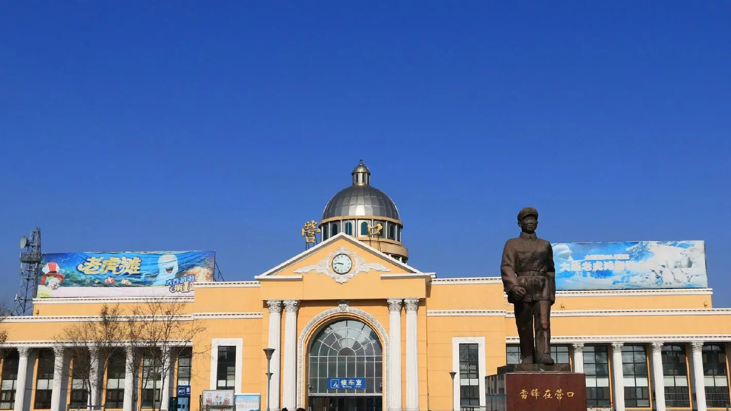 義烏市到營(yíng)口物流專線-義烏市至營(yíng)口貨運(yùn)公司