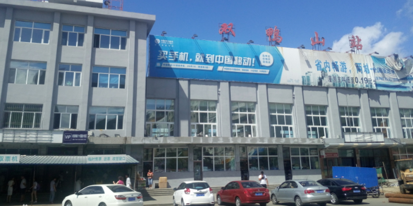 杭州到雙鴨山物流專(zhuān)線(xiàn)-杭州至雙鴨山貨運(yùn)公司