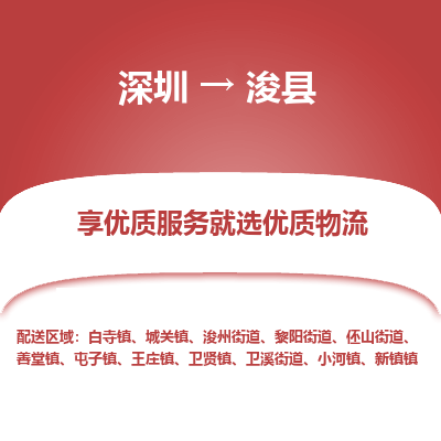 深圳到?？h物流專線