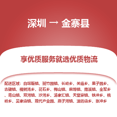深圳到金寨縣貨運公司_深圳到金寨縣貨運專線