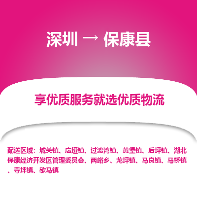 深圳到?？悼h物流專線_深圳至?？悼h貨運(yùn)公司