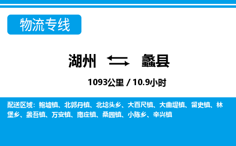 湖州到禮縣物流專線-湖州至禮縣貨運公司