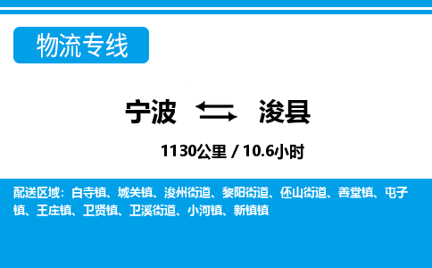 寧波到?？h物流專線-寧波至?？h貨運(yùn)公司