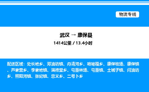 武漢到康?？h物流專線-武漢至康?？h貨運(yùn)公司
