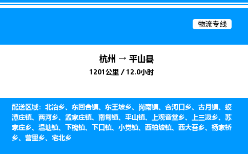杭州到屏山縣物流專線-杭州至屏山縣貨運(yùn)公司